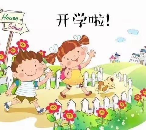 花开时节，“幼”见你——华舍双周幼儿园2023年春季开学通知