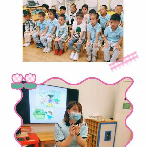 黄四班9月第四周所学内容