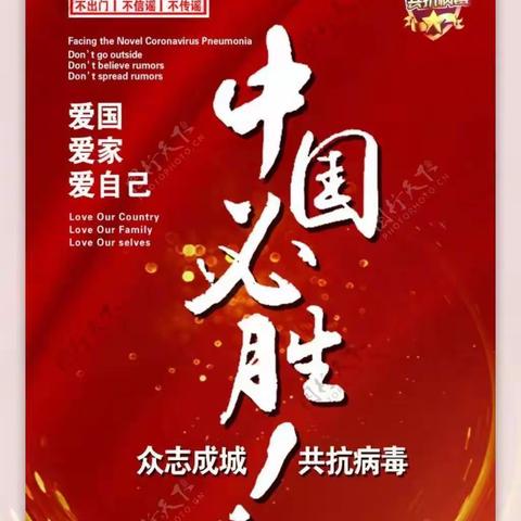 严冬疫情肆虐狂  网课培训劲胜钢 ——城郊乡坞西中小学网课学习培训纪实