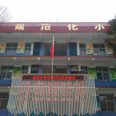 青年教师展风采    戮力同心促提升