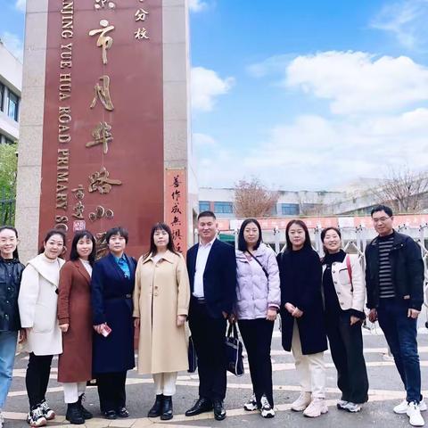 跟岗学习赋能量    履践致远促前行