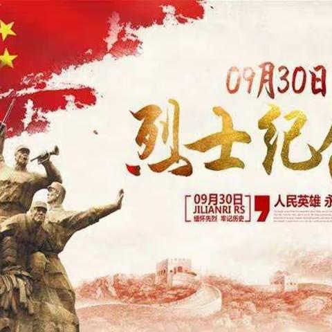 五洲中等专业学校——缅怀革命先烈，弘扬爱国主义精神！