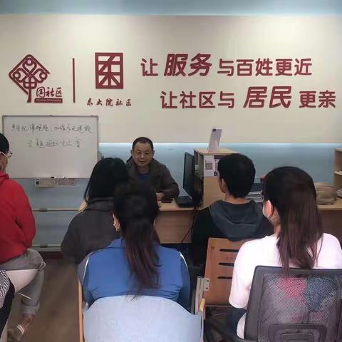 东大院社区党委召开“严守纪律规矩、加强作风建设”专题组织生活会