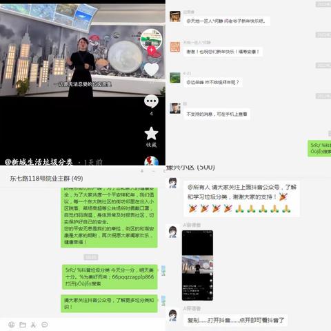 垃圾分类宣传活动——垃圾分一分，明天美十分！