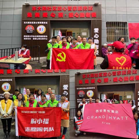 “爱在重阳，情暖社区”东大院社区党委开展重阳节活动