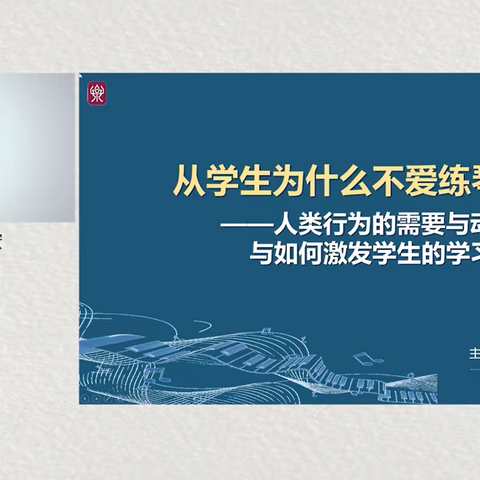 【研修活动】以学促省 以研促教  “研”“学”相长 ——兰宁名师工作室成员参加“人教云教研”网络教研活动。