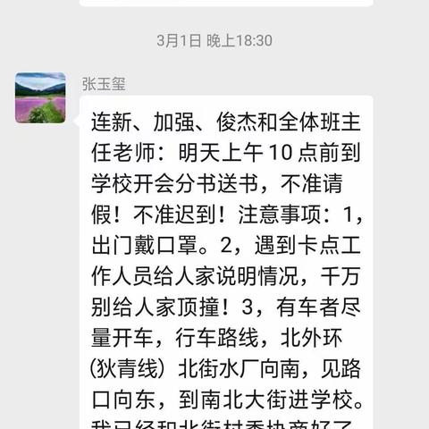 春寒料峭送书暖，疫情学习不再难