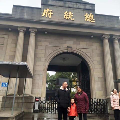 中山陵，总统府参观