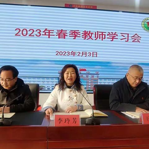 扬帆起航   一路向阳      努力开创学校工作新局面——田家炳实验中学教师“春训会”学习