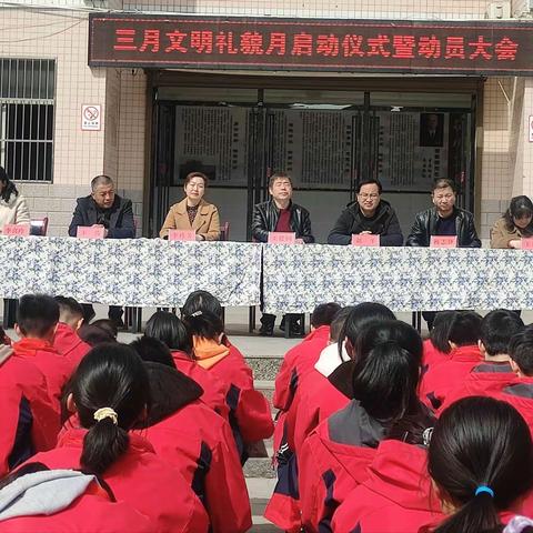 “人人争当校园之星，师生共建和谐校园”——田家炳实验中学三月文明礼貌月启动仪式暨动员大会