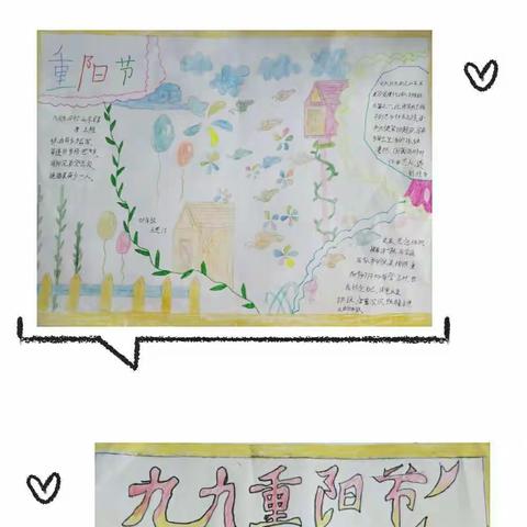 垣曲县蒲掌洼里小学“爱在重阳，雏鹰行动”的主题活动