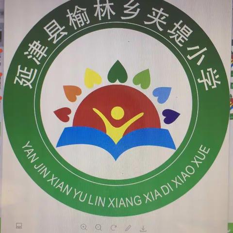 榆林乡夹堤小学营养改善补助政策宣传家访进行时