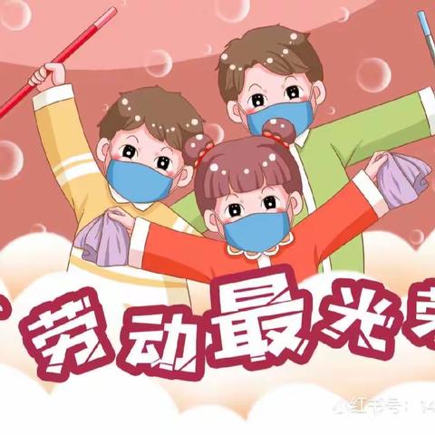 以“劳”树品德  以“动”促成长——新元小学三年级劳动技能大赛