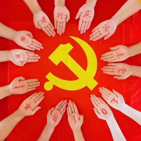 通榆支行举办庆祝建党101周年系列活动
