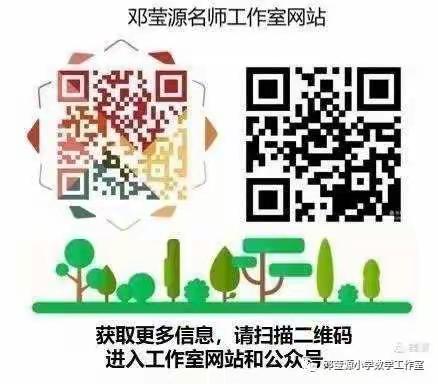 聚力教研  务实笃行——2021—2022第一学期黄岗小学校本专业支援团队第五次活动