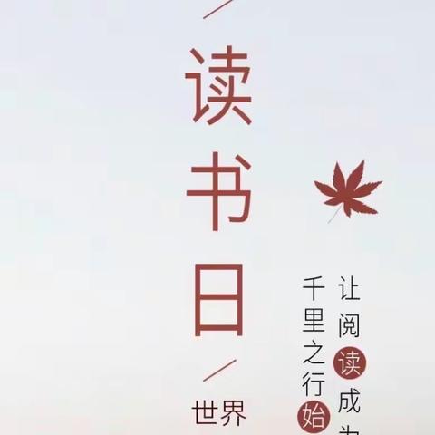 读古典名著，品百味生活—南园街学校五八班四大名著阅读活动系列报道