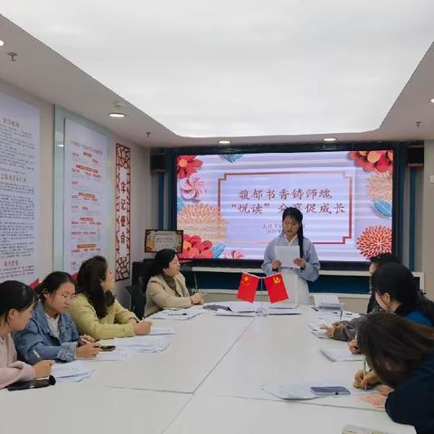 【食育·时乔】馥郁书香铸师魂，“悦读”分享促成长——上饶市时乔幼儿园教师读书会活动