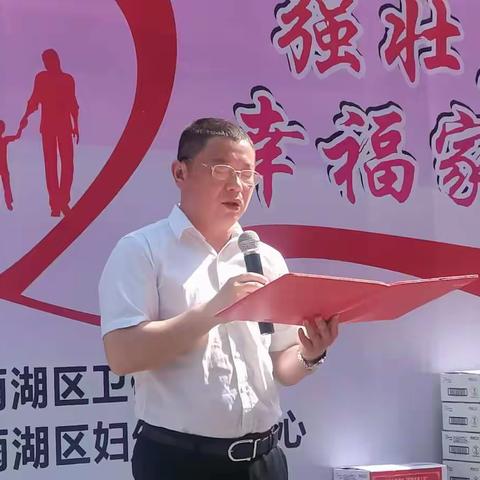 雨湖区副区长章光明在湘潭市雨湖区婴幼儿配方液态奶捐赠仪式暨国奶健康扶贫项目工作推进会上的讲话