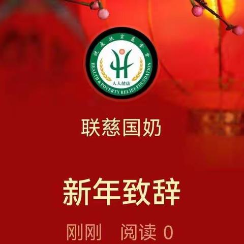 新年致辞