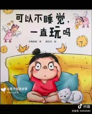 线上慧指导，家园爱同行——东明幼儿园中班级部居家亲子活动指导