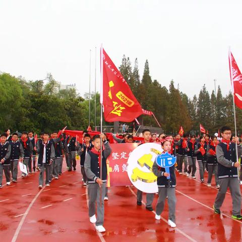 秋风秋雨庆秋收，红心红旗展宏图。金秋十月，江苏省淮阴中学开明分校在绵绵细雨迎来了一年一度的运动盛会。