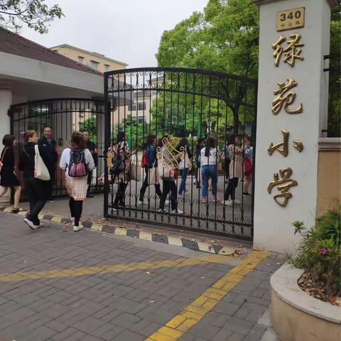 走进绿苑小学，开启研学之旅