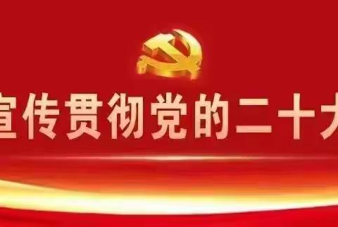 二十大报告关键词微宣讲（5）：六个必须坚持