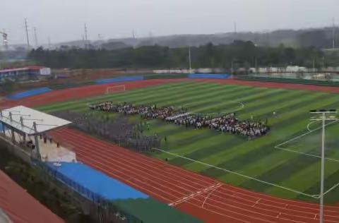 栉风沐雨新征程  砥砺前行谱新篇--青春飞扬  四中起航