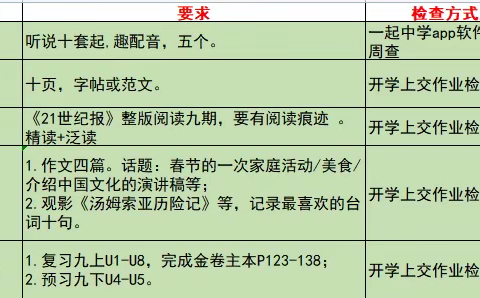 九年级寒假作业