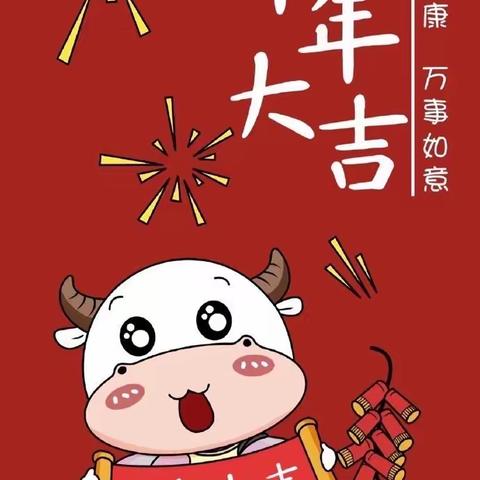 “庆元旦，迎新年”——重庆江北载英幼儿园