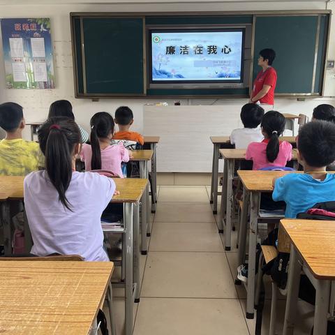 廉洁在我心             一一       恩城街道办事处飞鹅塘小学“廉洁文化进校园”活动