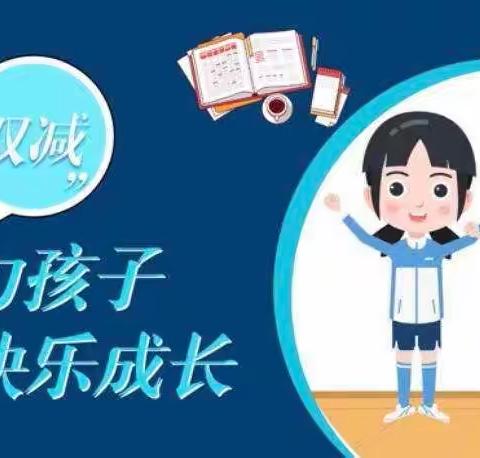 花样作业嘉年华，快乐暑假我做主