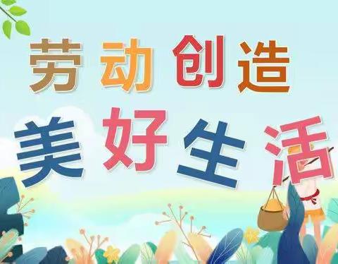 “双减”假期，多彩劳动——161团中学暑假“双减”劳动教育美篇