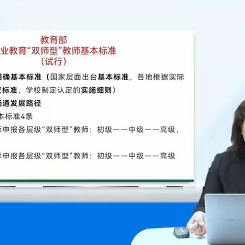 2024教师寒假研修截图