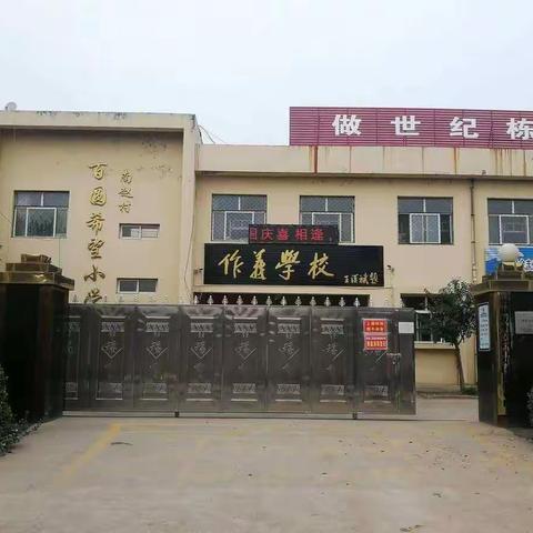 南赵学校2022年一年级新生报名须知