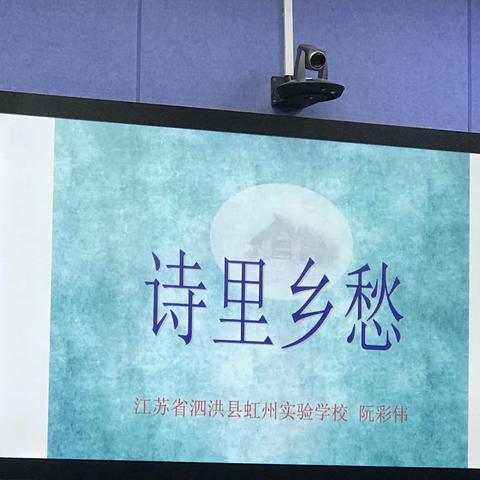 【江苏师范大学梁山实验学校】“江苏名师观摩课研讨交流活动”学习心得