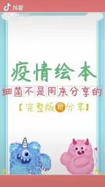 辛山幼儿园中班线上活动指导（第五周）