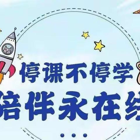 辛山幼儿园中班线上活动指导（第六周）