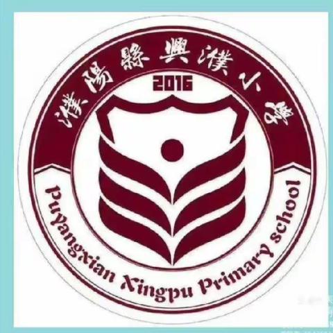 呵护身心，健康战“疫”     兴濮小学心理疏导美篇