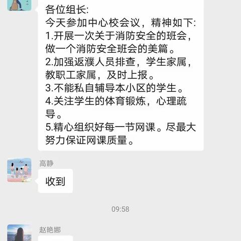 消防在我心，安全伴我行          — 兴濮小学消防安全教育主题班会