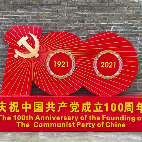 庆祝中国共产党成立100周年——记龙凤小学“党员教师进家门”大家访活动