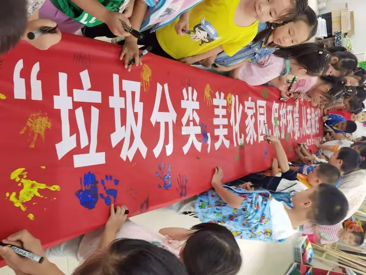 “垃圾分类进校园 环保理念入童心”主题活动