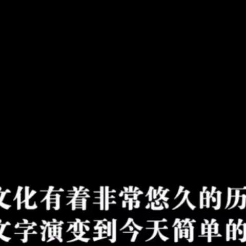 生活中的精彩--识字小报