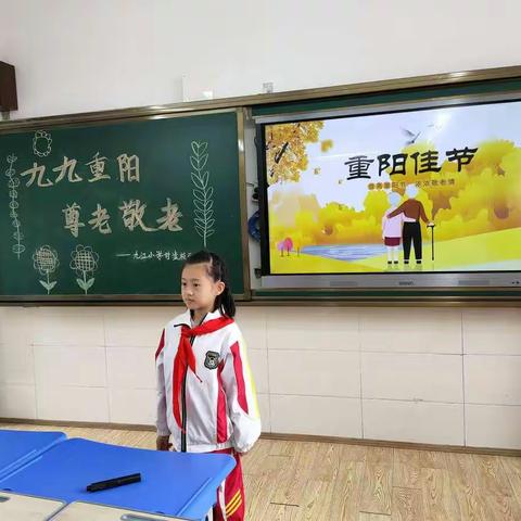 九九重阳，尊老敬老----记九江小学甘棠校区三（3）班班队会（副本）