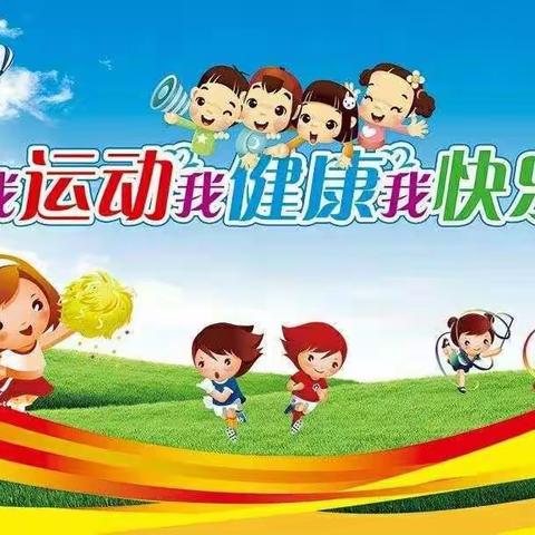 双柳树镇中心幼儿园亲子游戏活动《小四班》