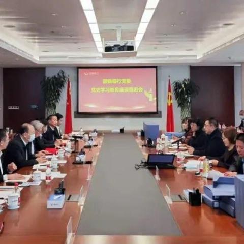 自治区党史学习教育第十四巡回指导组第七次莅临蒙商银行指导工作