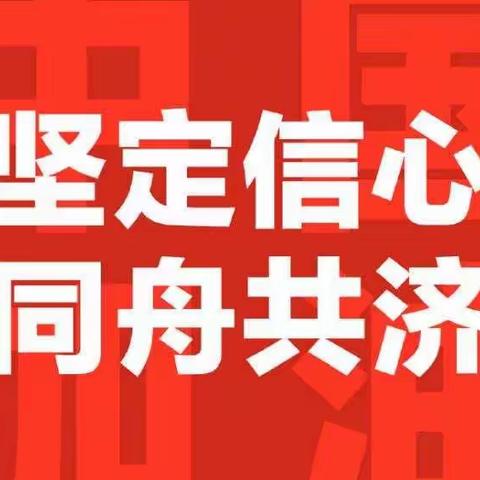 海兴县教育系统“打好抗疫战，我们在行动”——第三十期中小学师生朗诵篇（七）