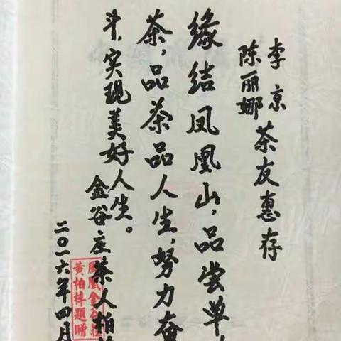 黄老先生为购书者签名赠语