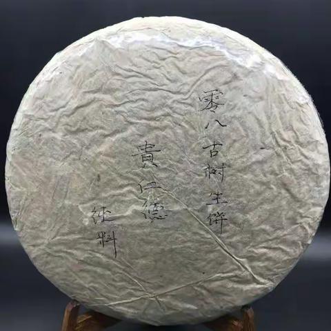 那半块普洱你可还在意？