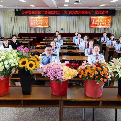 国家税务总局乐亭县税务局举办“喜迎党的二十大 我为党来献束花”党日活动